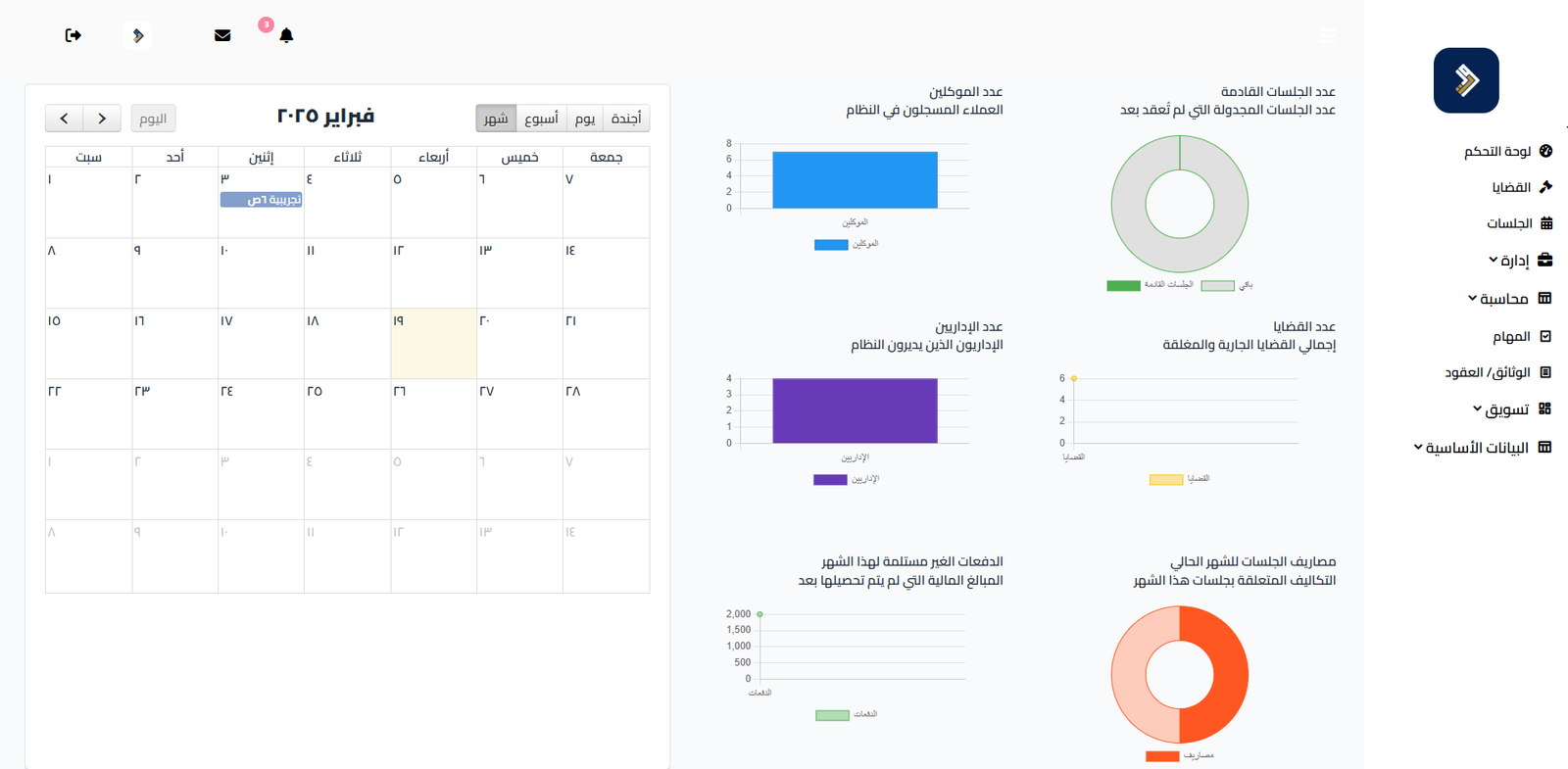 برنامج محاماة في مصر